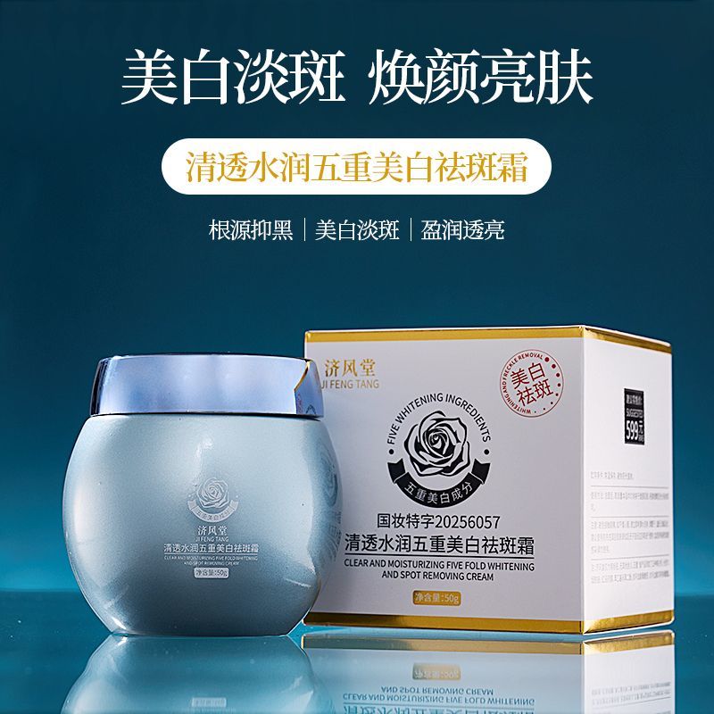 Blue Bandage Whitening Dark Sp - Luxury Skincare Treatments review and price
