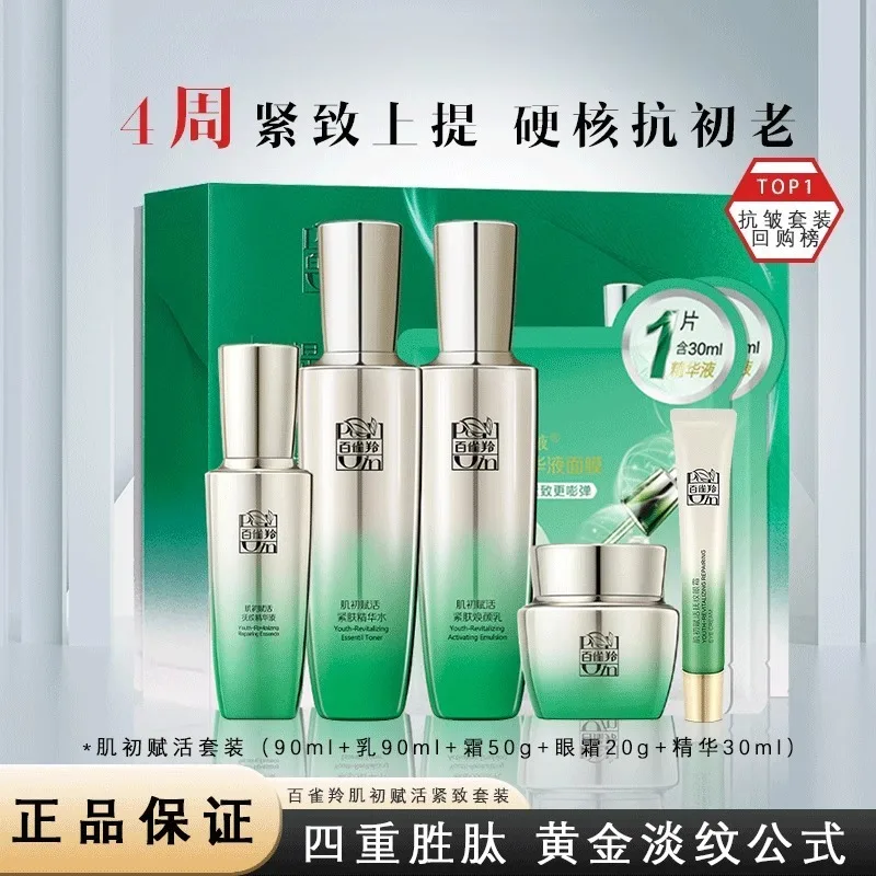 Pechoin SkinCare Set Toner Emu - Luxury Skincare Sets review and price